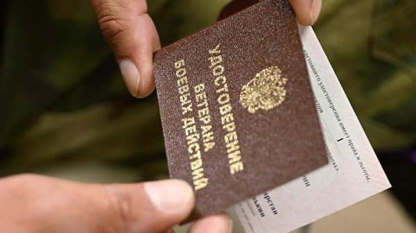 В Госдуме предложили ввести квоты на рабочие места для ветеранов боевых действий
В Госдуме предложили ввести квоты на рабочие места для ветеранов боевых действий