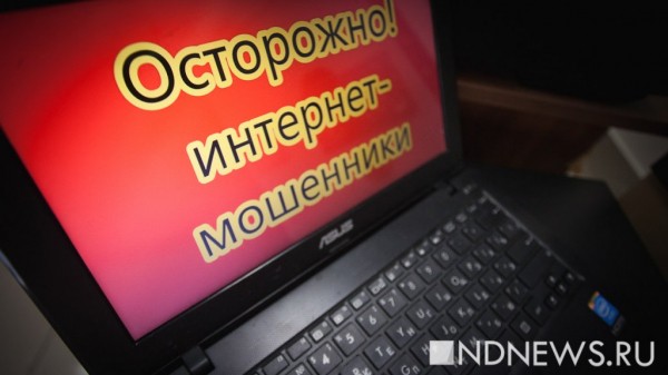 Мошенники обманывают россиян через туристические чаты в Telegram