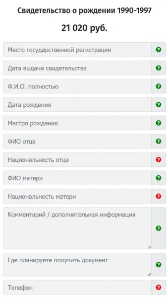 Фальшивые дети для льготной ипотеки: кто в России покупает поддельные свидетельства о рождении