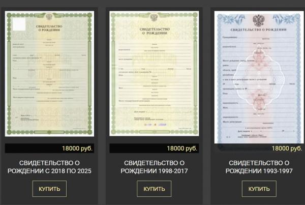 Фальшивые дети для льготной ипотеки: кто в России покупает поддельные свидетельства о рождении