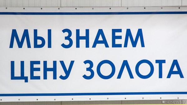 Депутата и золотопромышленника Струкова задержали при попытке покинуть Россию