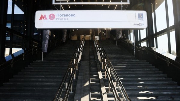 Выход №4 со станции метро "Потапово" закроют на ремонт с 27 октября Выход №4 со станции метро "Потапово" закроют на ремонт с 27 октября