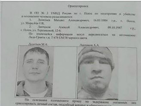 Выяснилось, с кем расправился пензенский убийца, ликвидированный в Москве