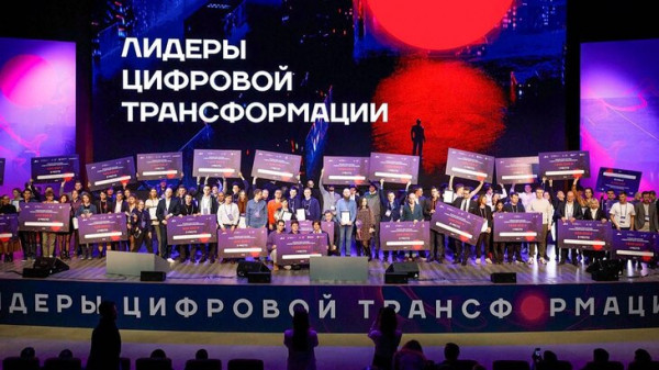 Сергей Собянин расширил круг участников хакатона "Лидеры цифровой трансформации"
