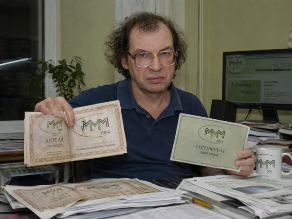 Сергей Мавроди продавал россиянам бумагу вместо денег Сергей Мавроди продавал россиянам бумагу вместо денег