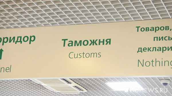 В Шереметьево таможенники остановили пассажирку с браслетами Картье, сцепленными на шее в виде колье