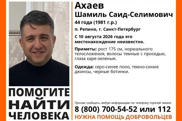 В Петербурге ищут пропавшего три дня назад адвоката Ахаева В Петербурге ищут пропавшего три дня назад адвоката Ахаева